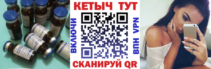 КЕТАМИН VHQ  где найти   Пласт 
