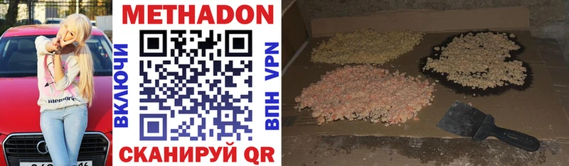 МЕТАДОН кристалл Пласт