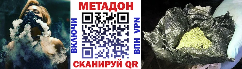 Метадон белоснежный наркота гидра сайт Пласт